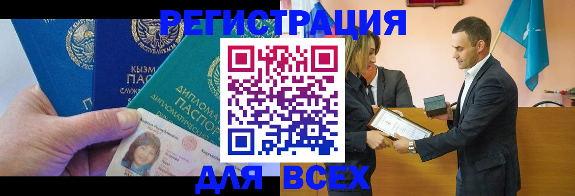 временная регистрация 2025 в Вихоревке