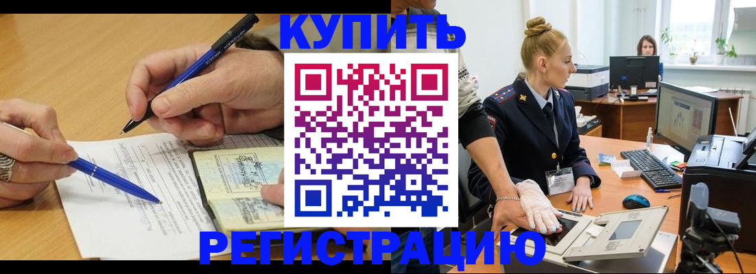 временная регистрация гарантия в Вихоревке