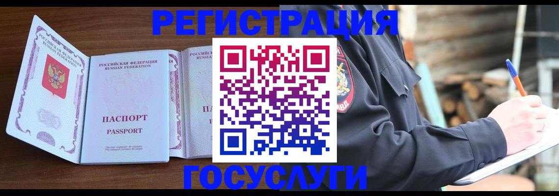 временная регистрация адрес в Вихоревке