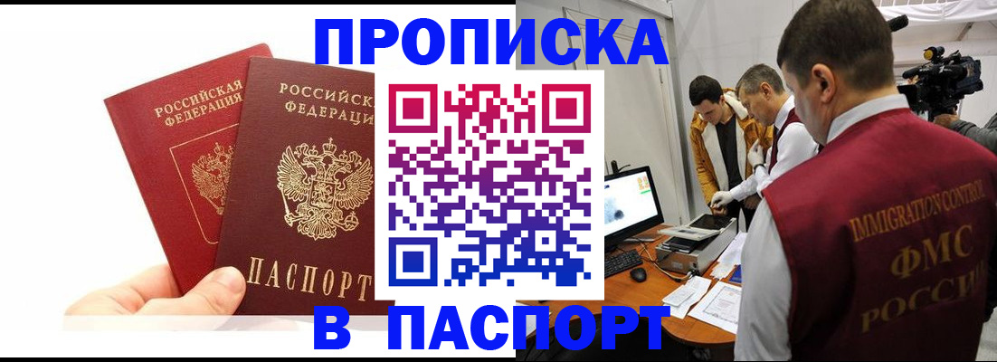 миграционный учет в Вихоревке