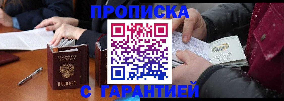 временная регистрация собственник в Вихоревке