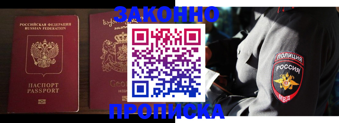 временная регистрация гарантия в Вихоревке