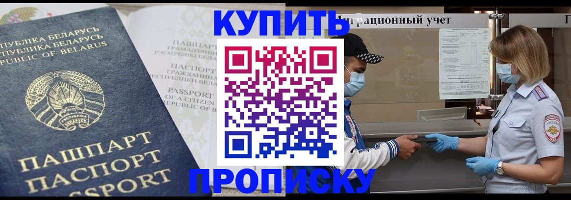 регистрация в Вихоревке