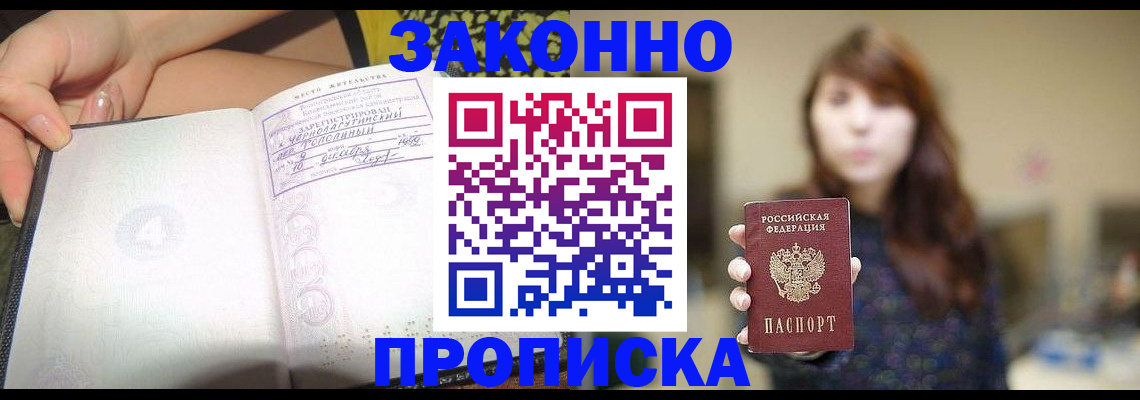 прописка для военкомата в Вихоревке