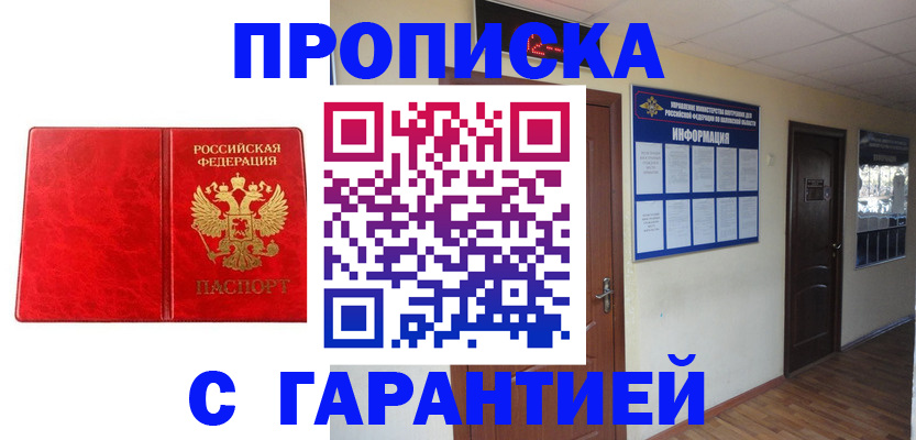 прописка для школы в Вихоревке