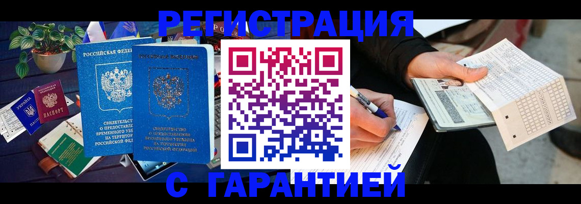 прописка иностранных граждан в Вихоревке