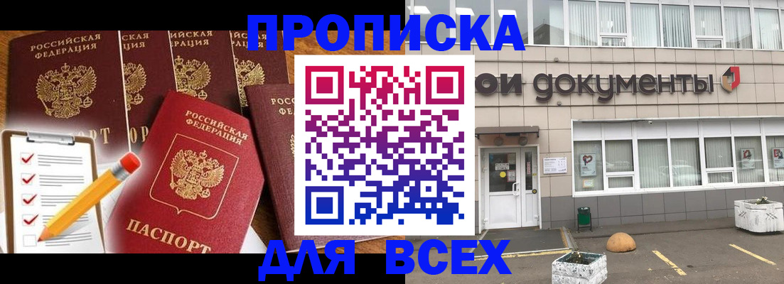 прописка иностранных граждан в Вихоревке