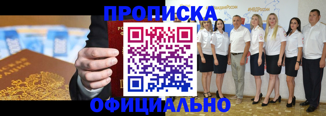 прописка ребенка в Вихоревке