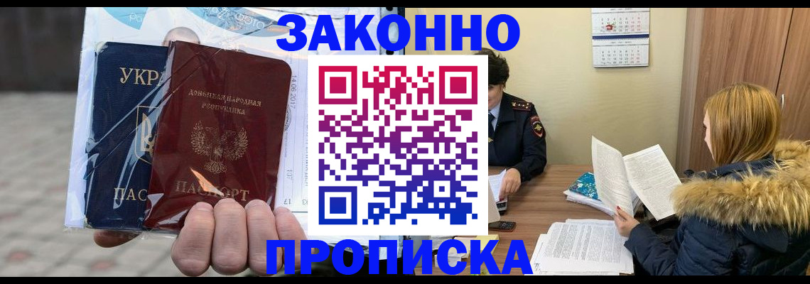 где прописаться в Вихоревке